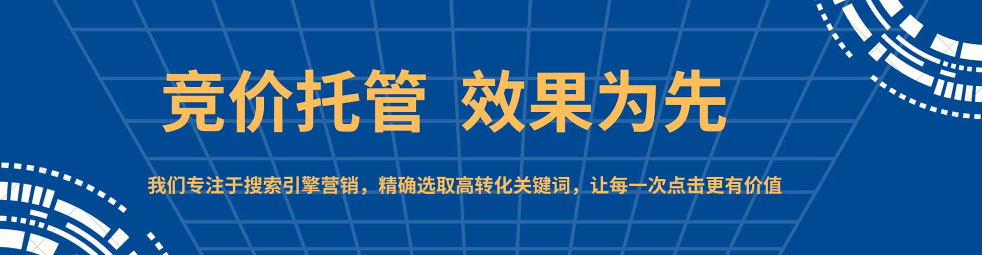 呼兰sem服务